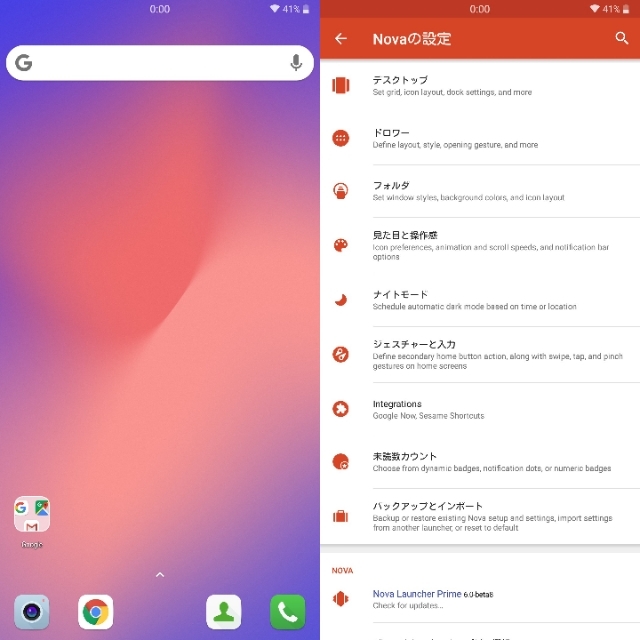 Launcher3とその派生アプリについて Part2 Android備忘録